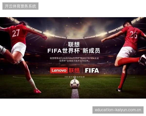 FIFA世界杯分发协议优化多维流媒体节点承载效能