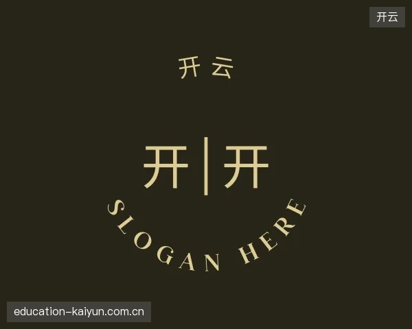 关于开云官方网站
